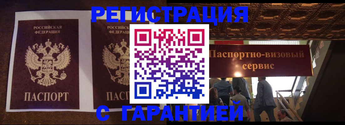 прописка иностранных граждан в Куртамыше