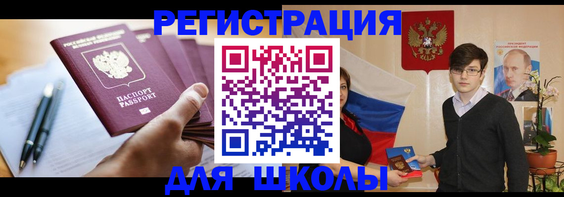 временная регистрация собственник в Куртамыше