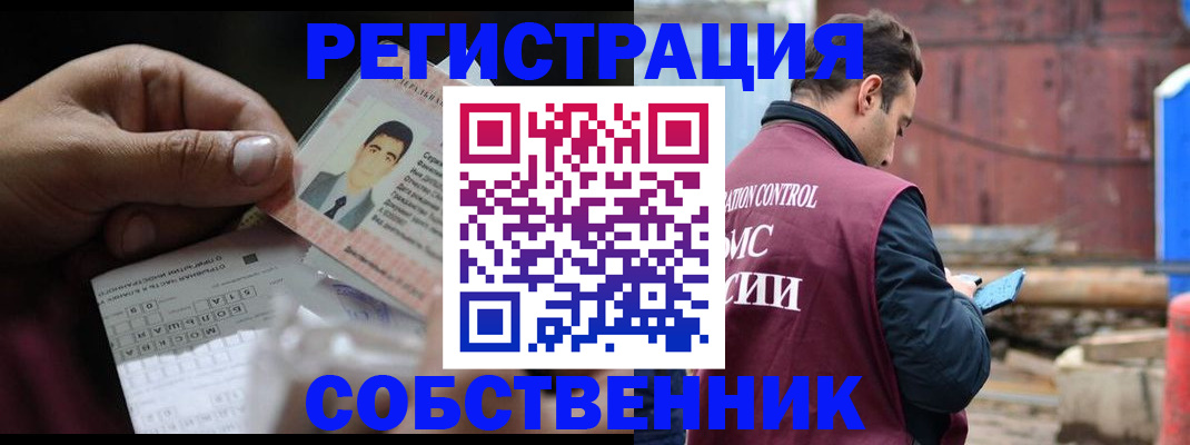 регистрация в Куртамыше