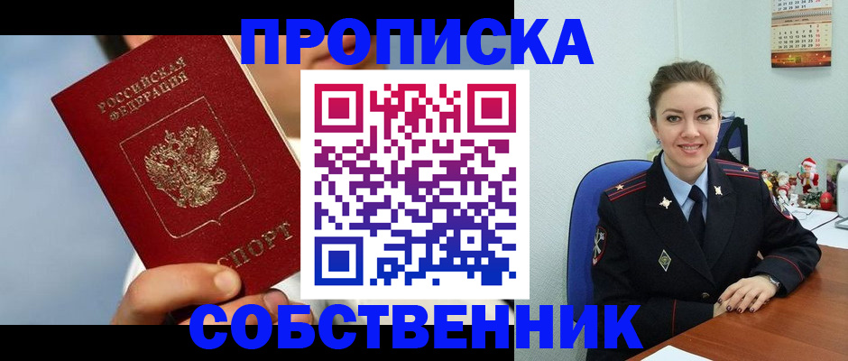 миграционный учет в Куртамыше