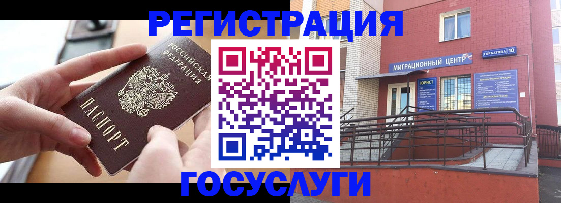 временная прописка в Куртамыше